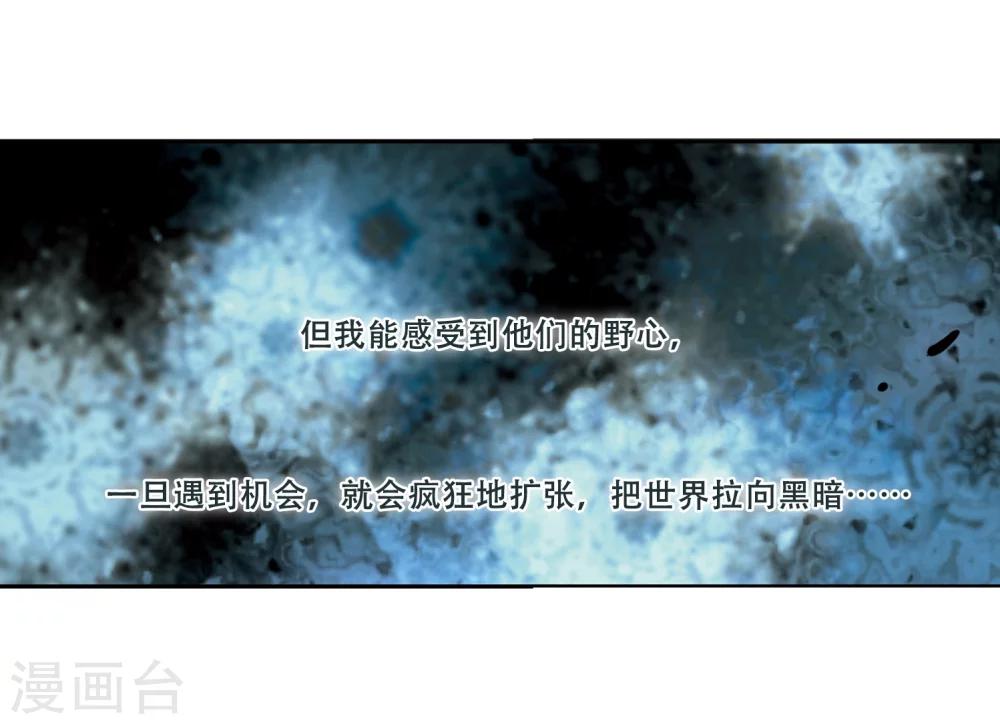 第248话 毒若蛇蠍23