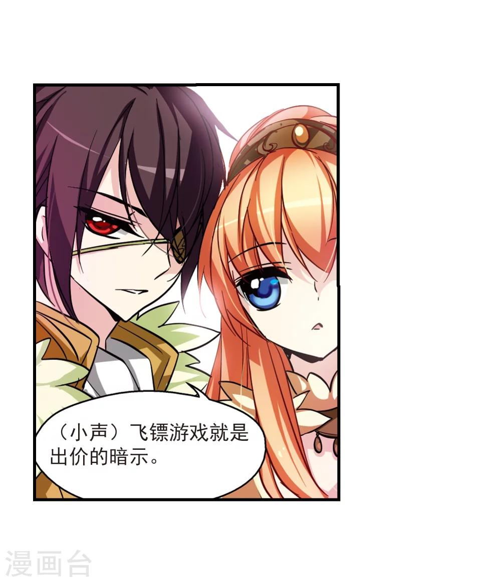 第49话 飞镖游戏9