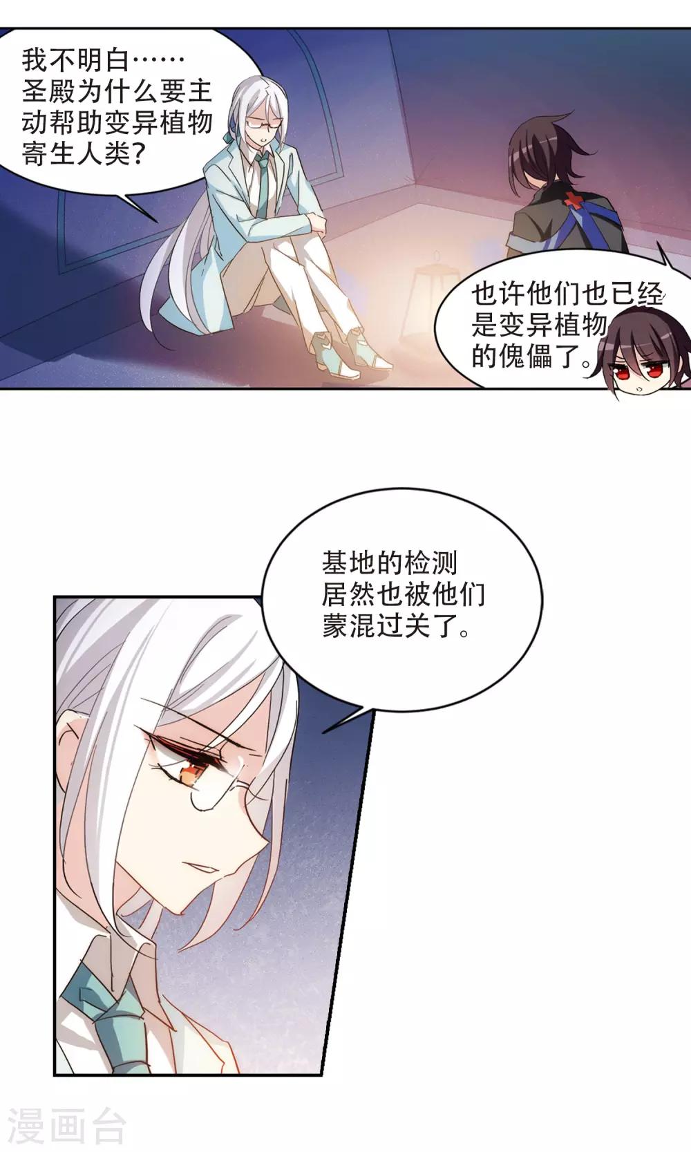 第727话 加速崩坏210
