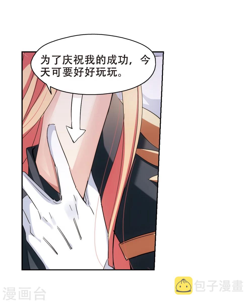 第397话 能力反噬212