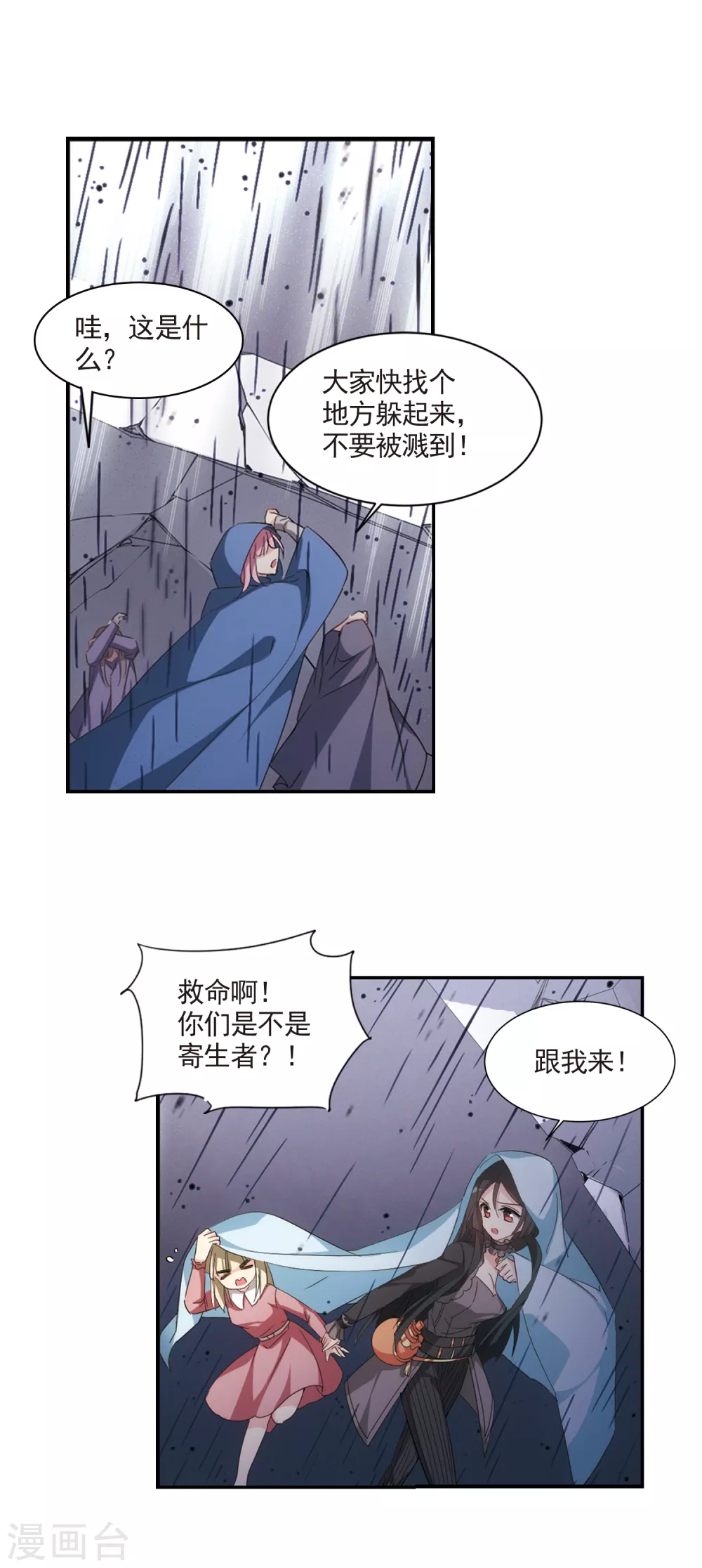 第736话 黑色舞蹈26