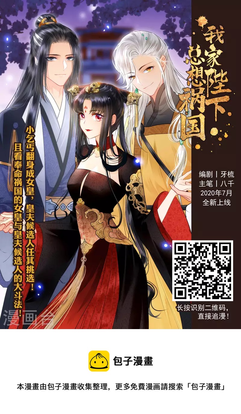 外传第7话 我爱你30
