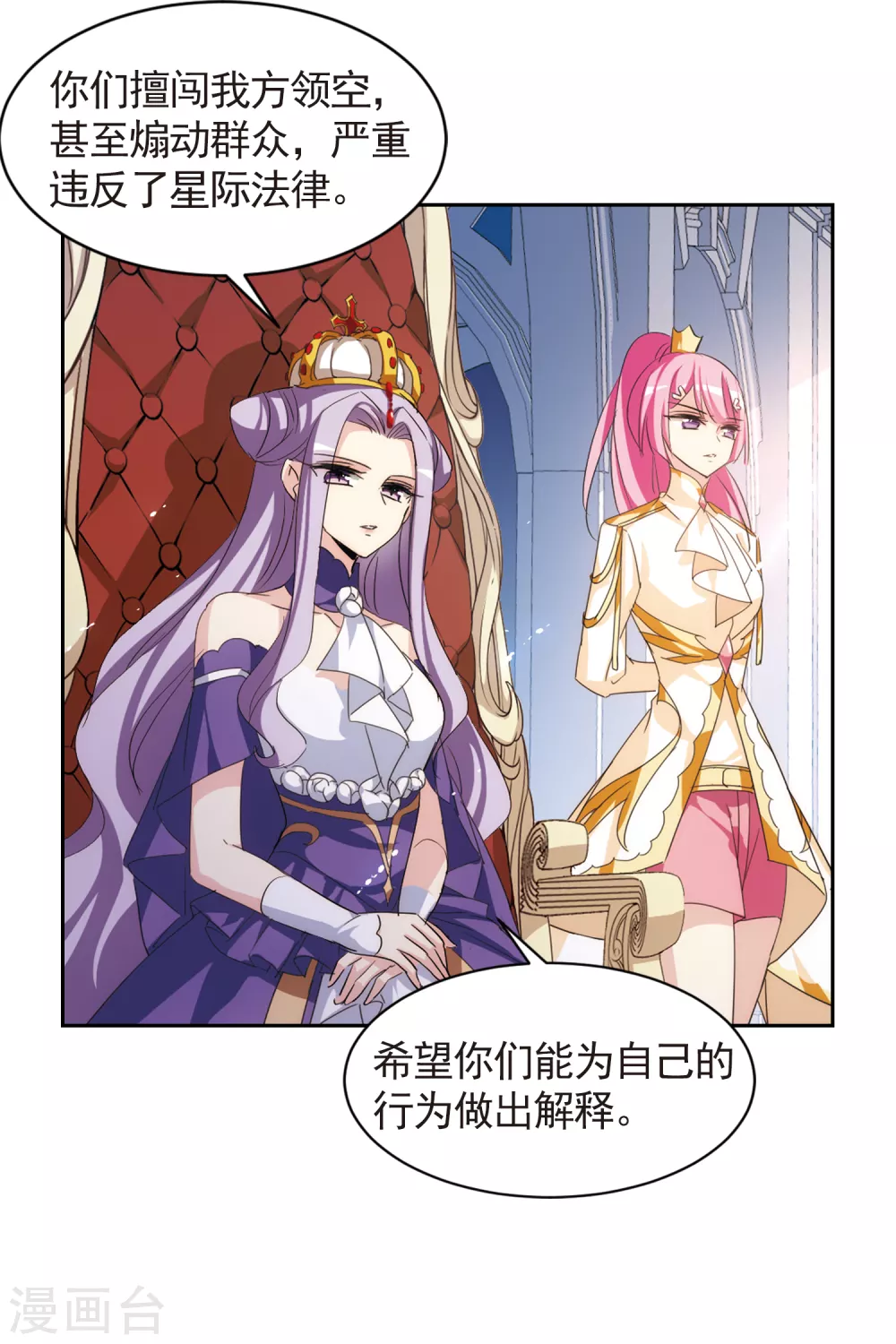 第744话 恶魔领域16
