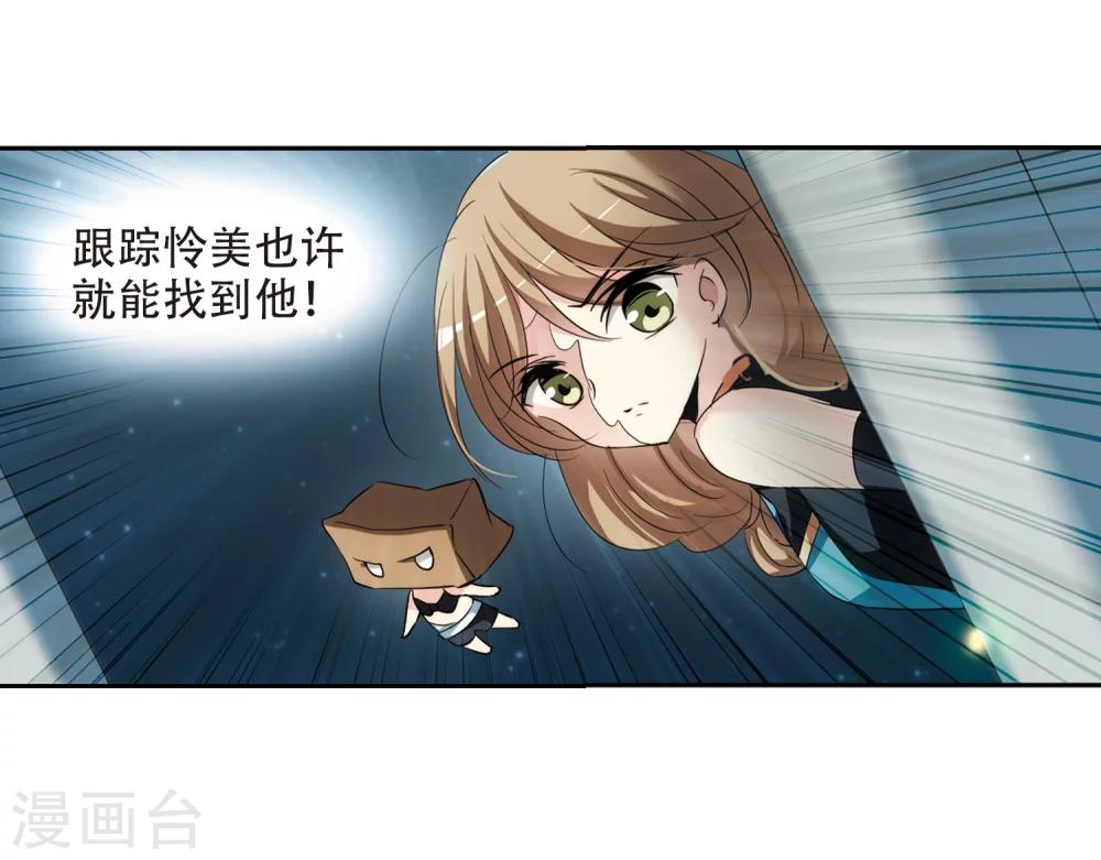 第323话 陷阱113