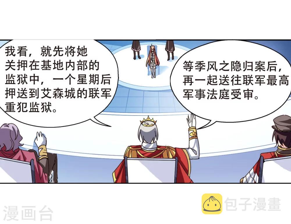 第109话 真相难辨23