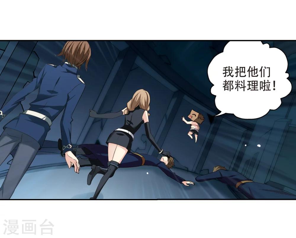 第325话 陷阱313