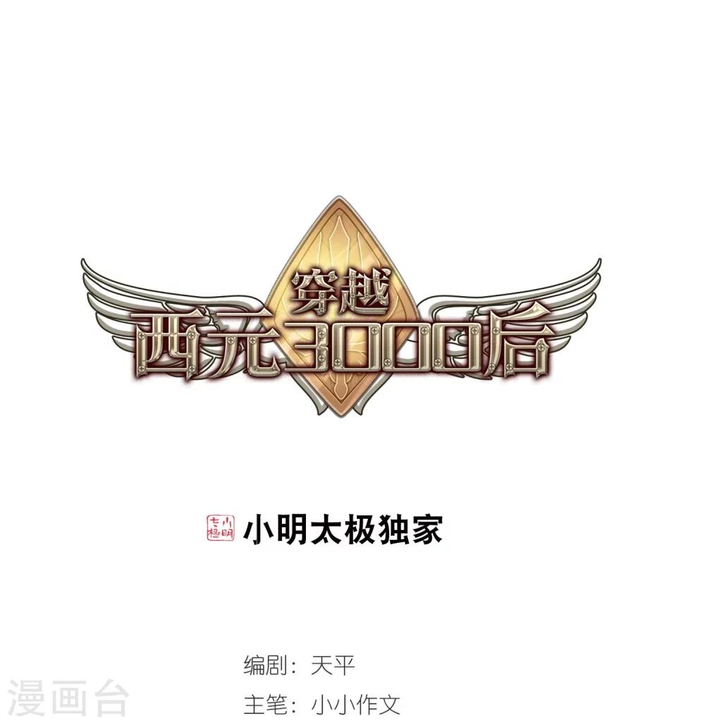 第109话 真相难辨20