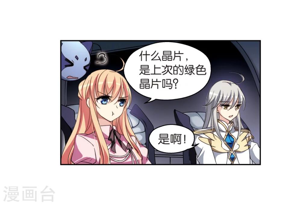 第176话 真假瑶瑶212