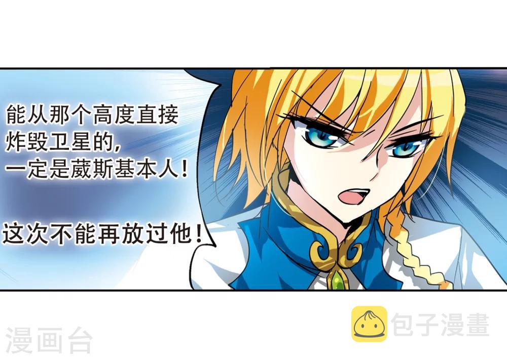 第95话 爲谁而战38