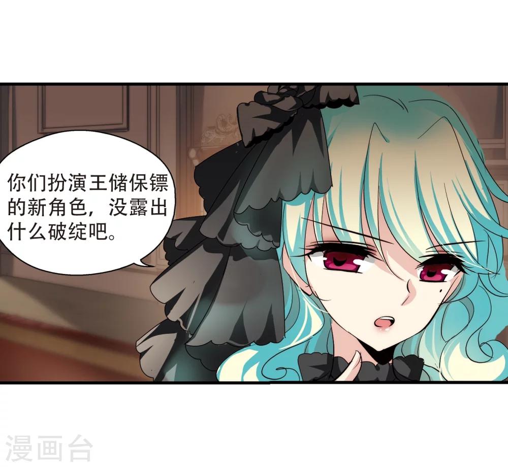 第165话 密室暗杀35