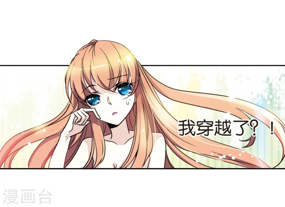 第1话 史上最倒霉穿越12