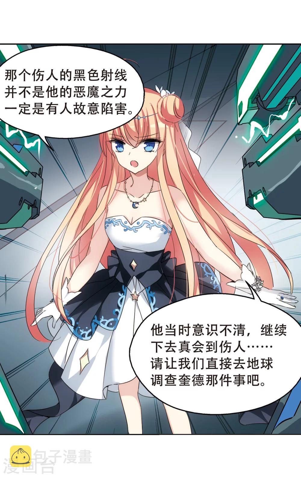 第513话 恶意与辩白35