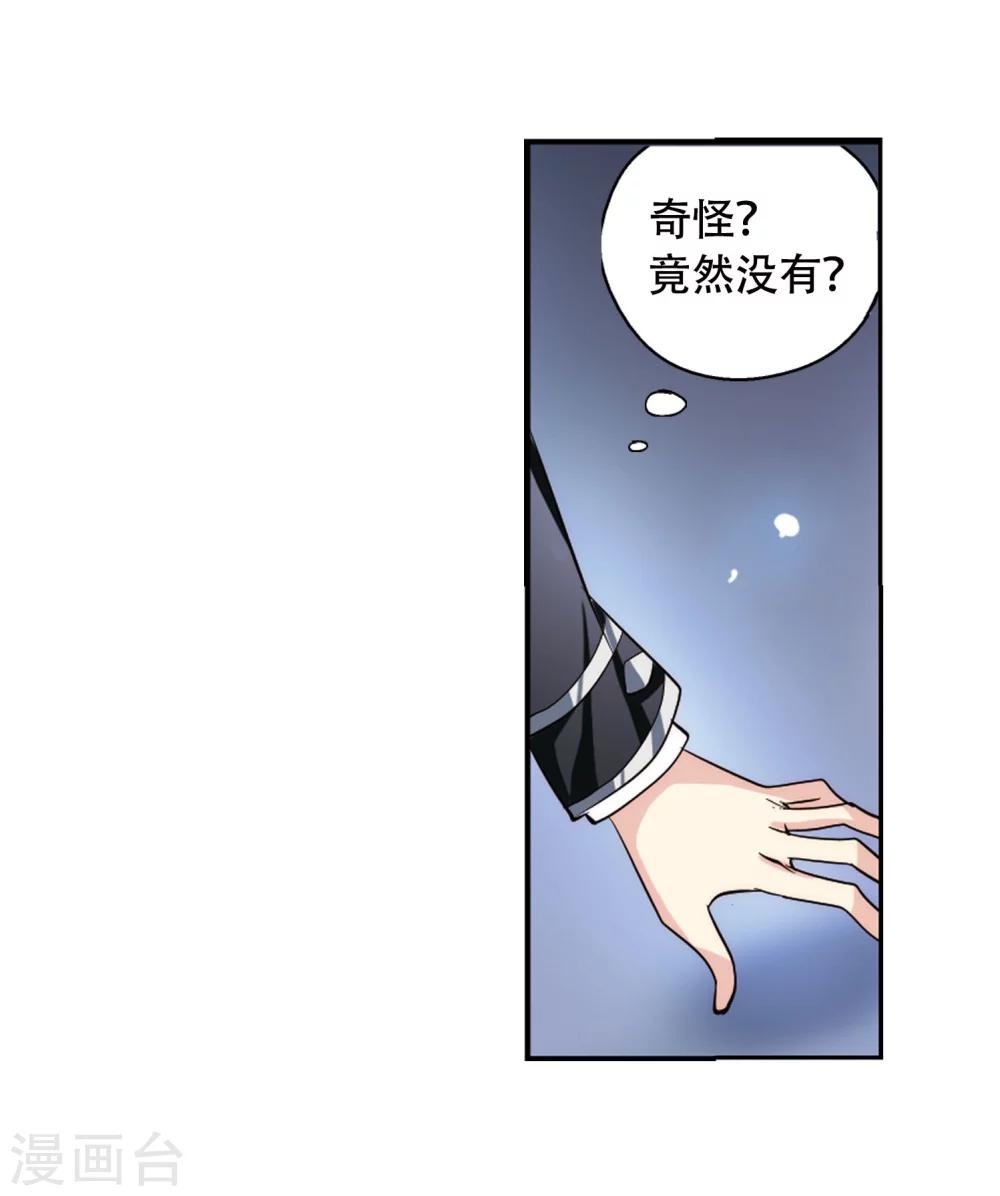 第151话 夜访者122