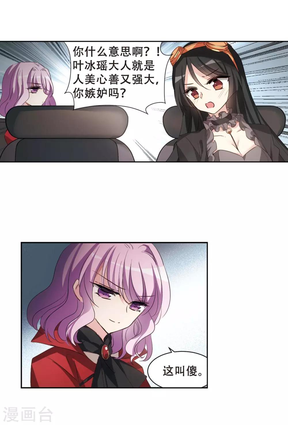 第682话 不死之身28