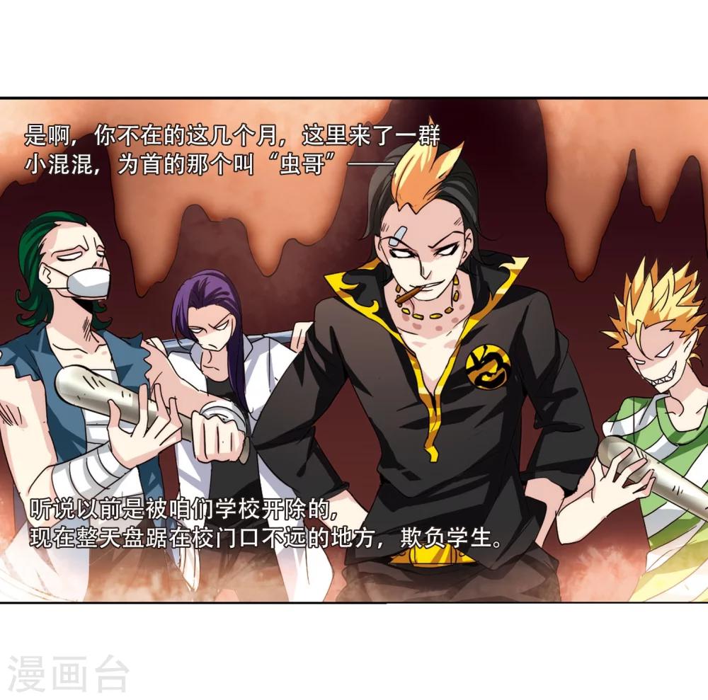 第143话 回到过去221