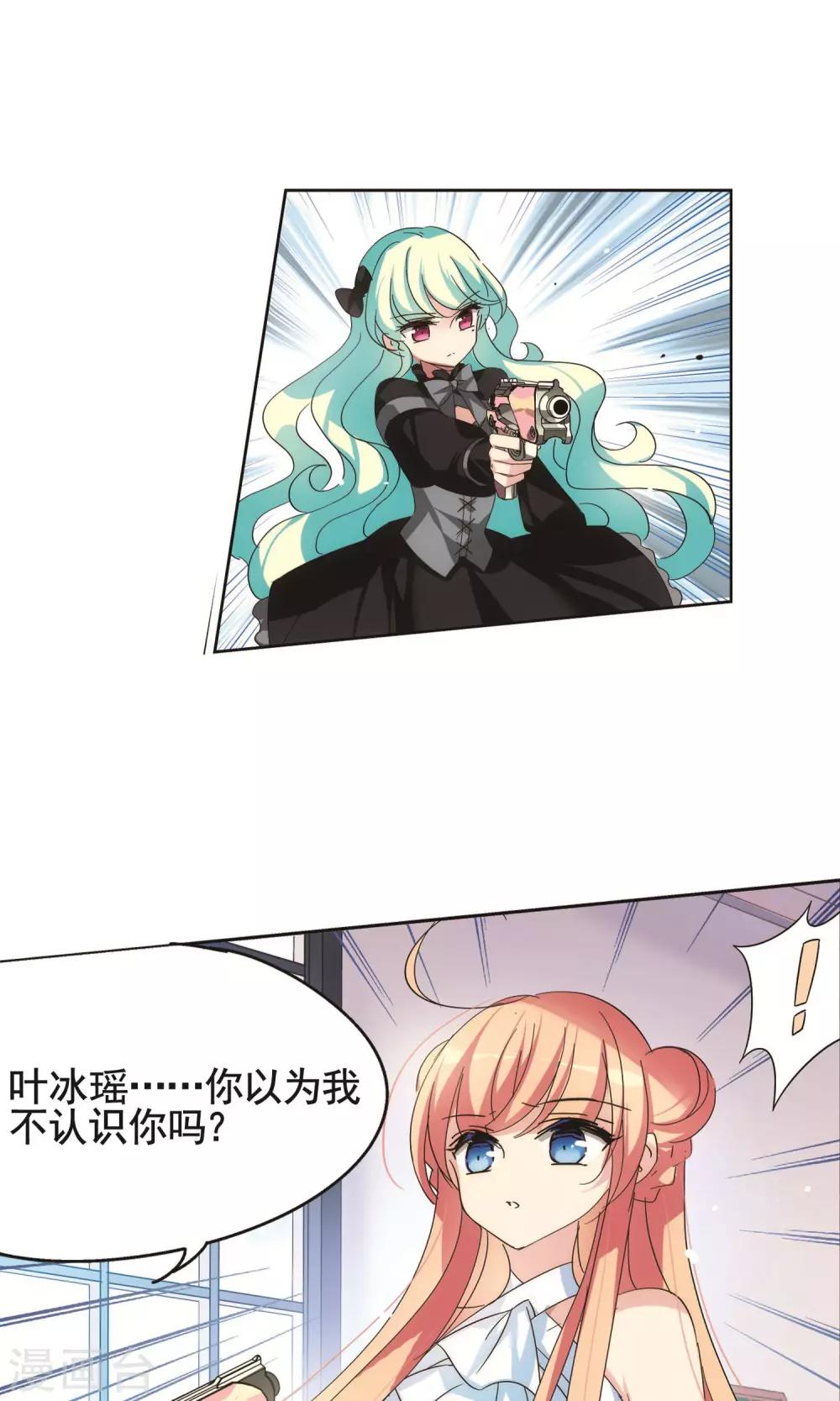 第556话 怜美的复仇312