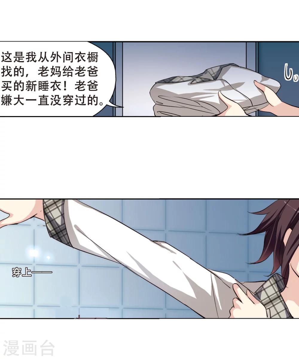 第153话 夜访者37