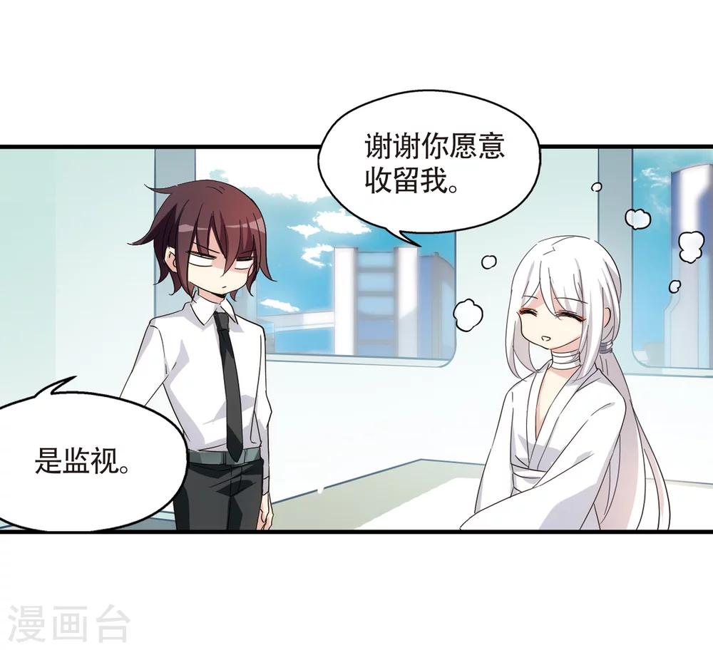 第531话 沙漠初遇29