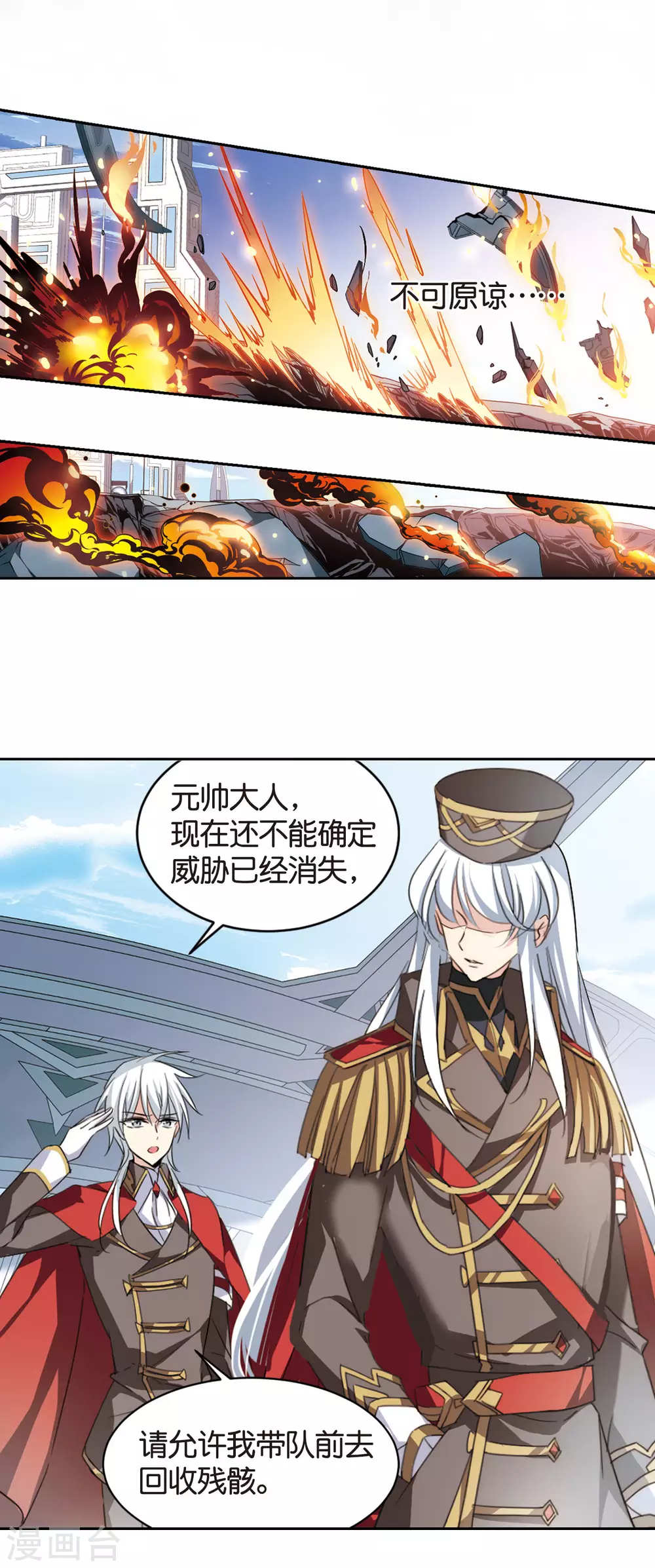 第752话 沉入黑暗35