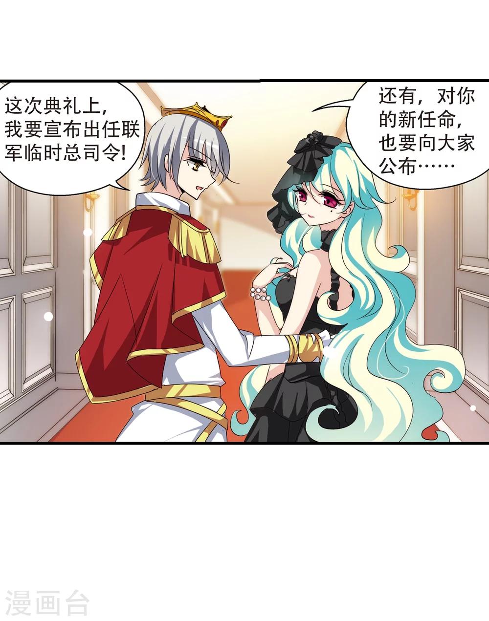 第159话 抉择330