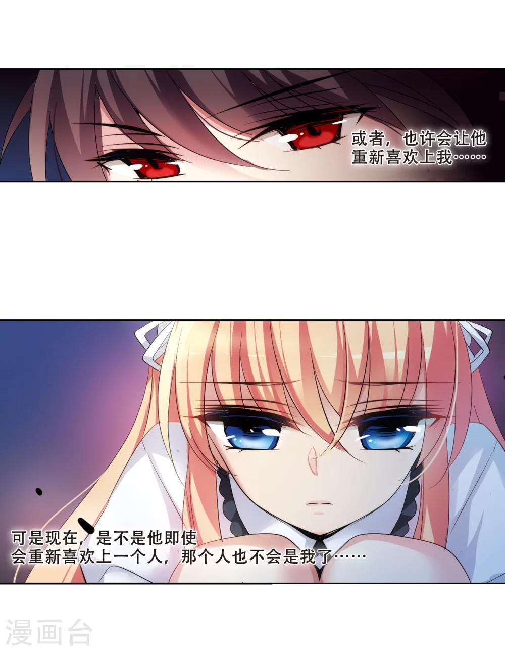 第358话 亚曼拉的诅咒8