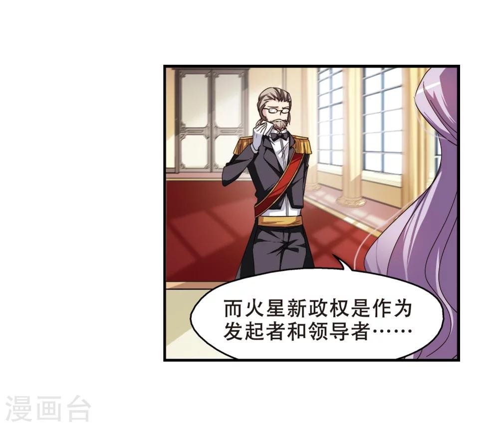 第292话 星际帝国226