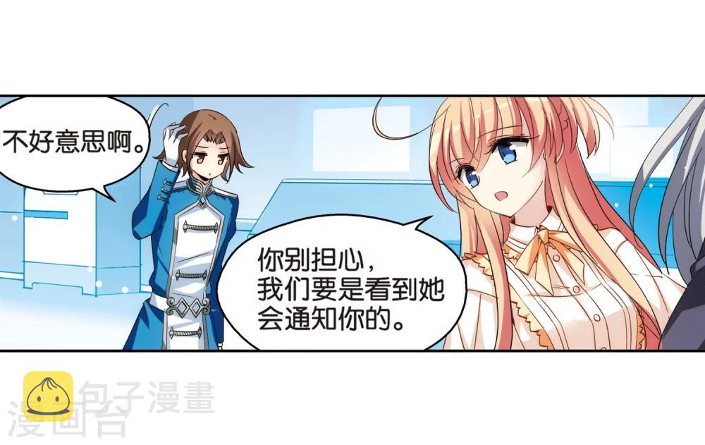 第473话 出走与安慰22