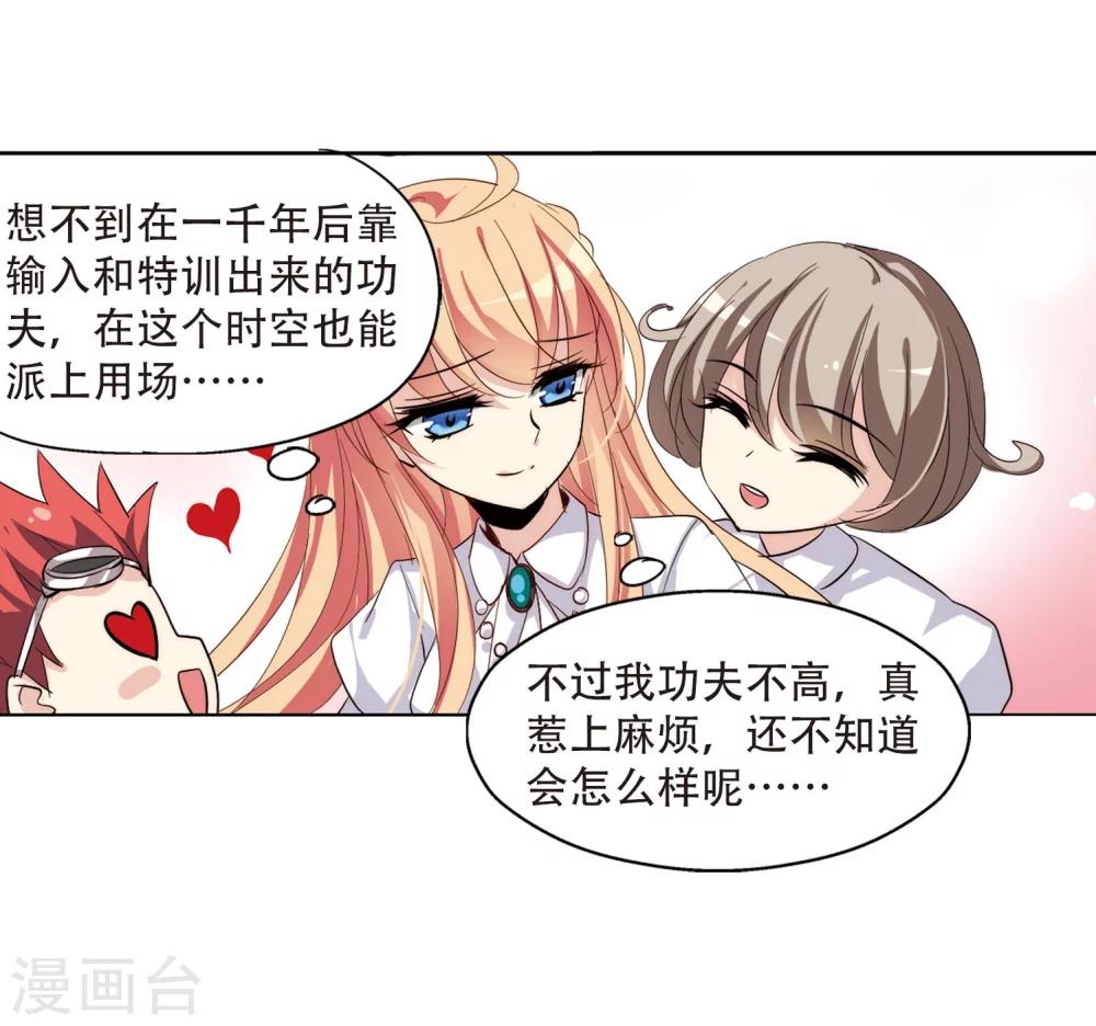 第144话 回到过去326