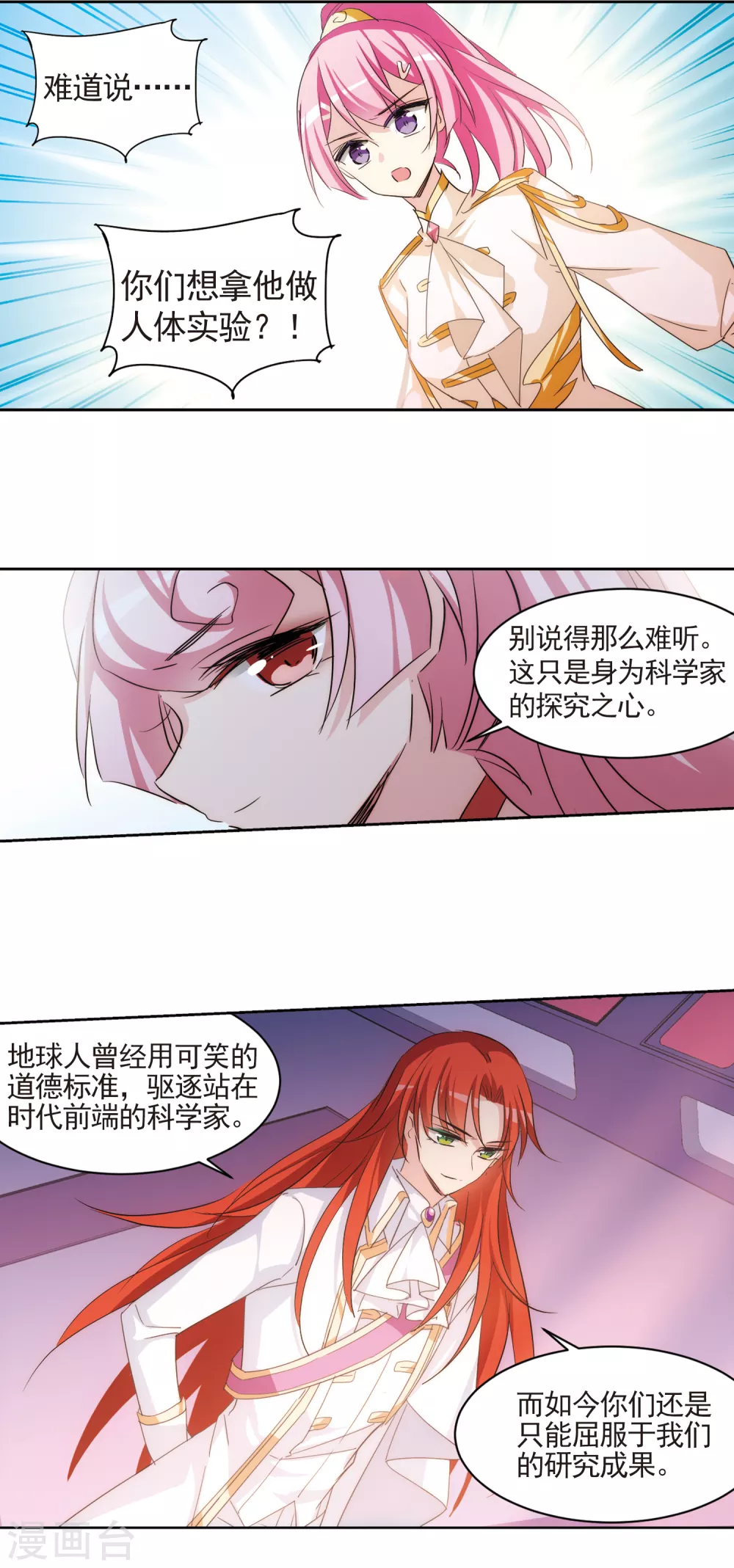 第744话 恶魔领域118