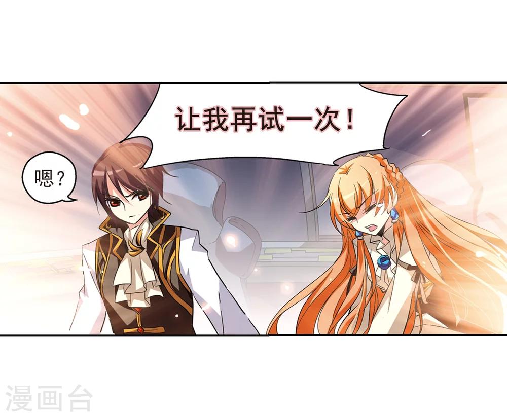 第38话 虚空战歌310