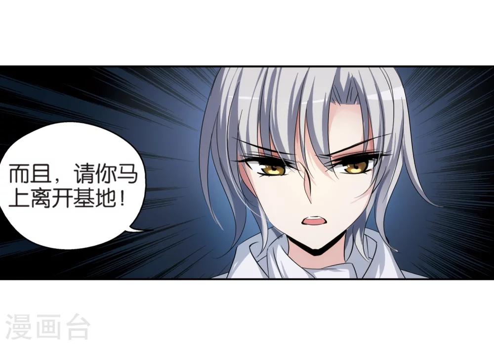 第204话 最後的任务33