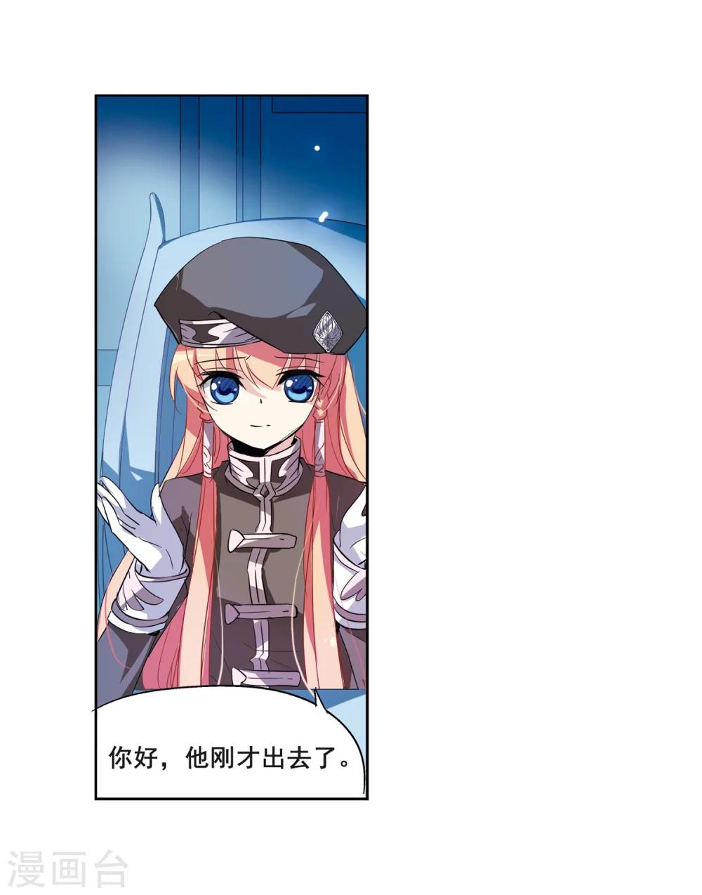 第63话 新朋友？7