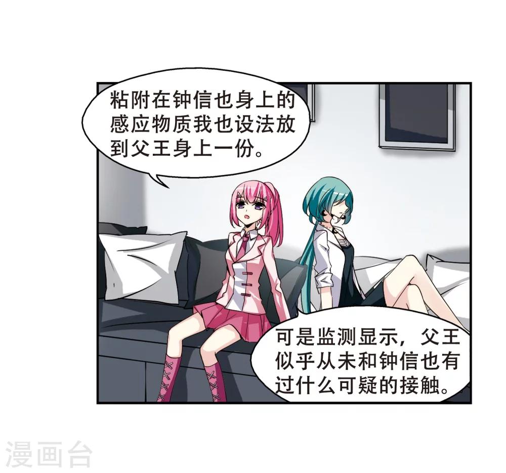 第284话 幕後黑手13