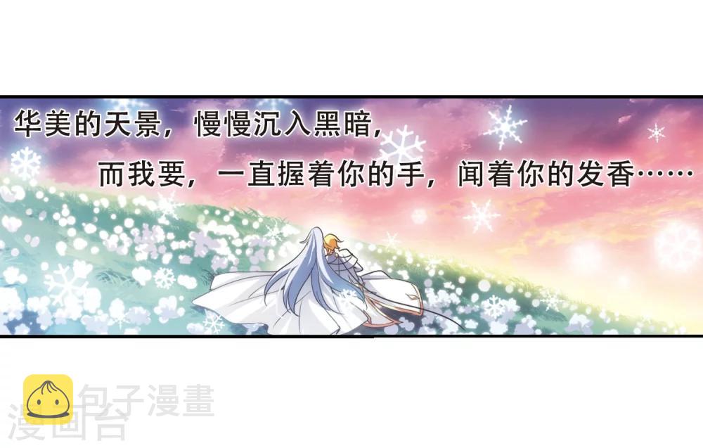 第262话 此身长眠118
