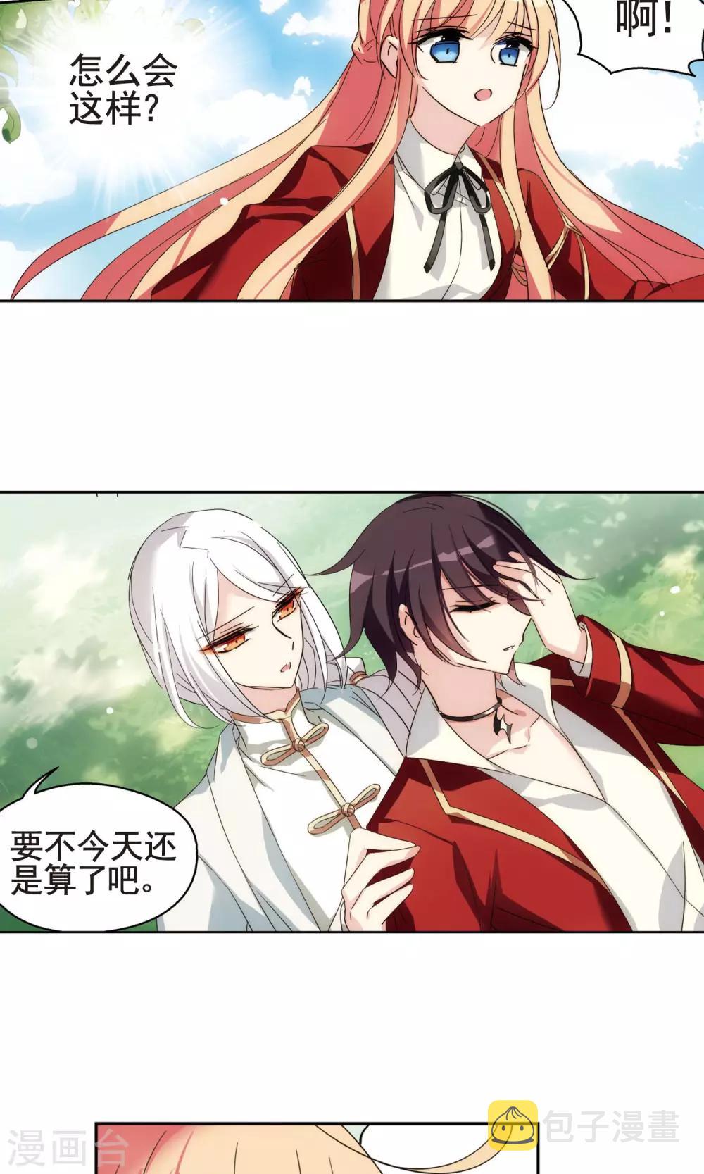 第589话 圣诞舞会311