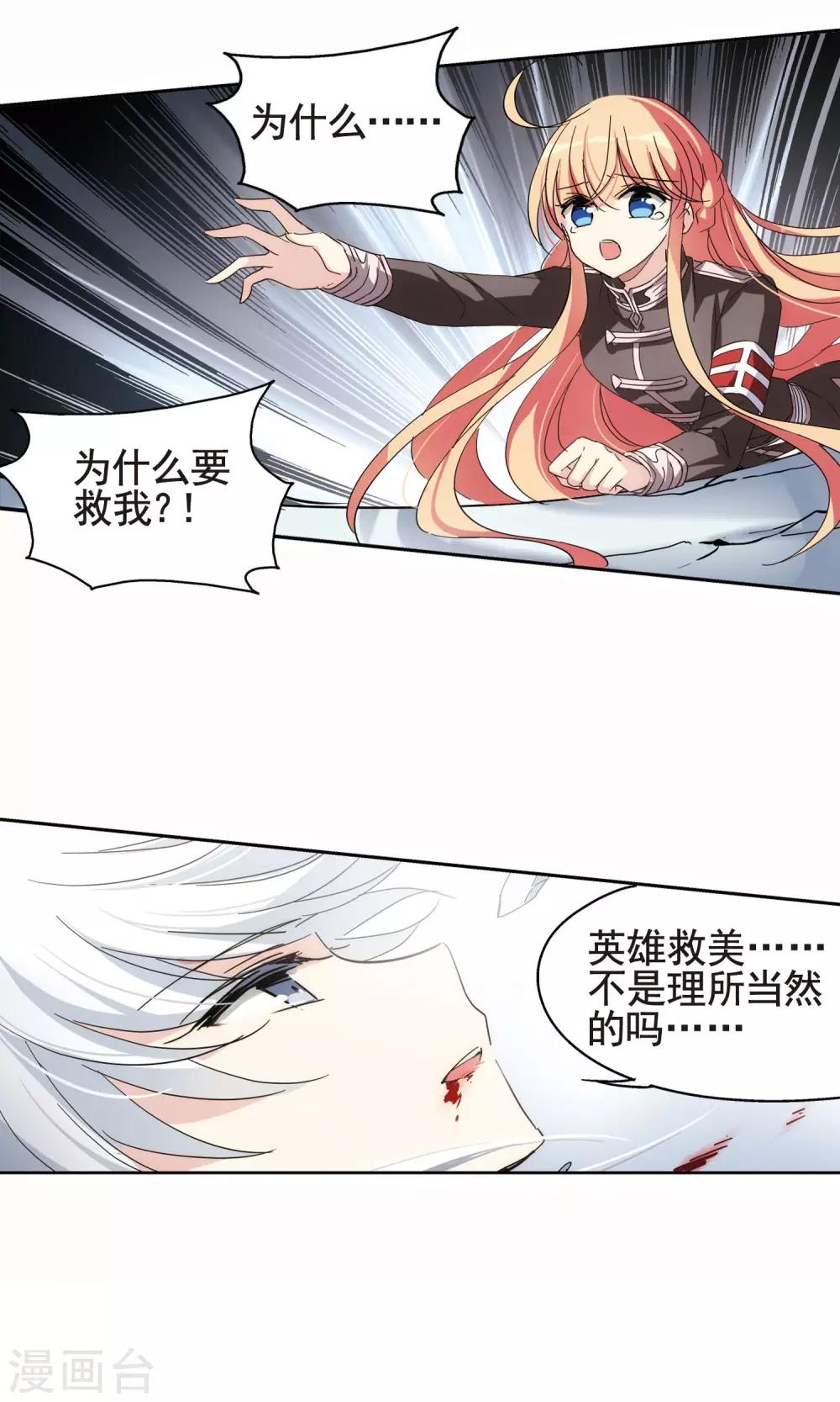 第571话 无法停止的悲伤29
