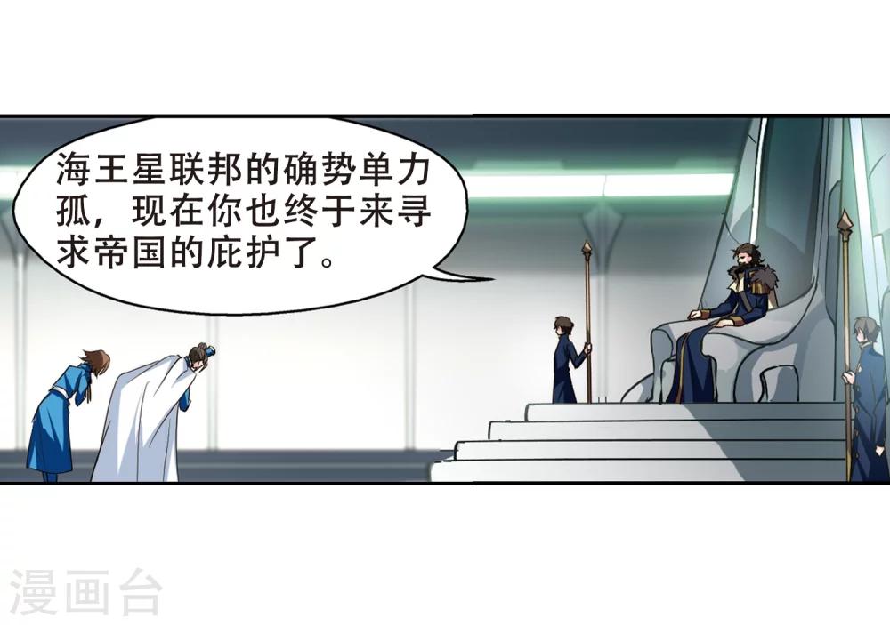 第302话 海王星科梦319