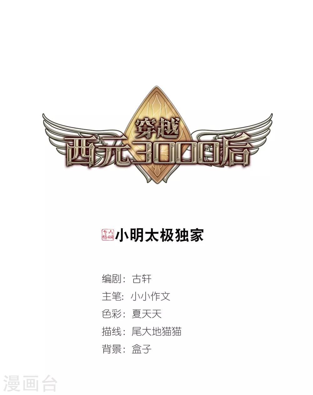 第638话 怜美的自白30