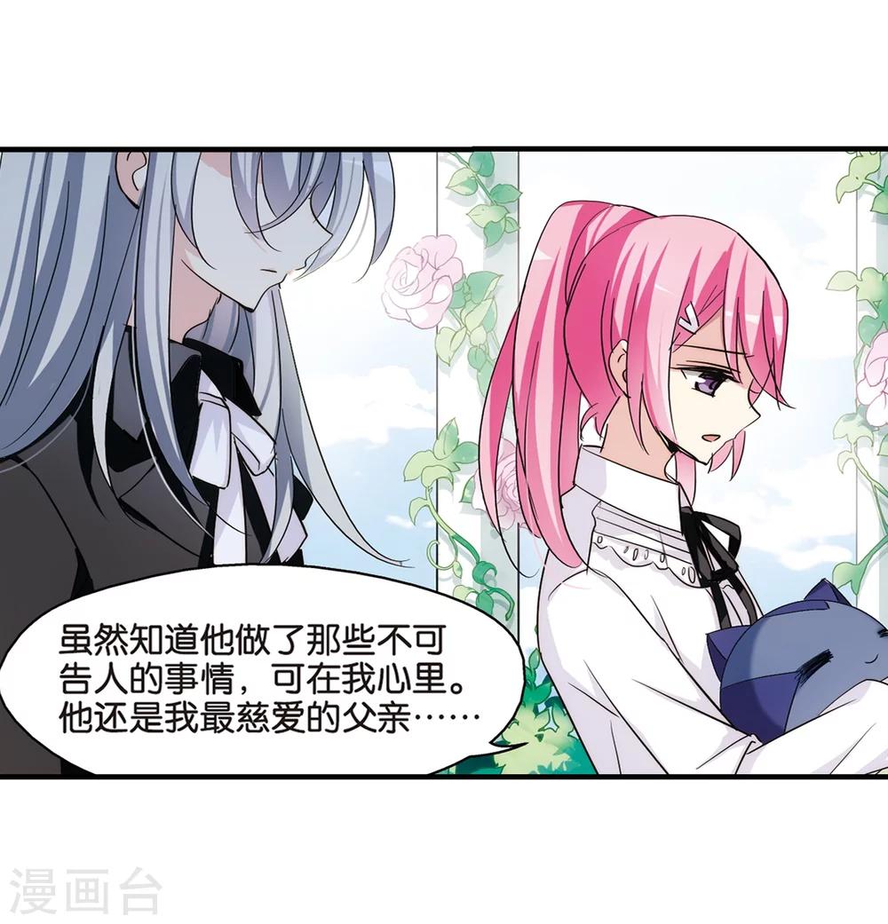 第380话 决裂13