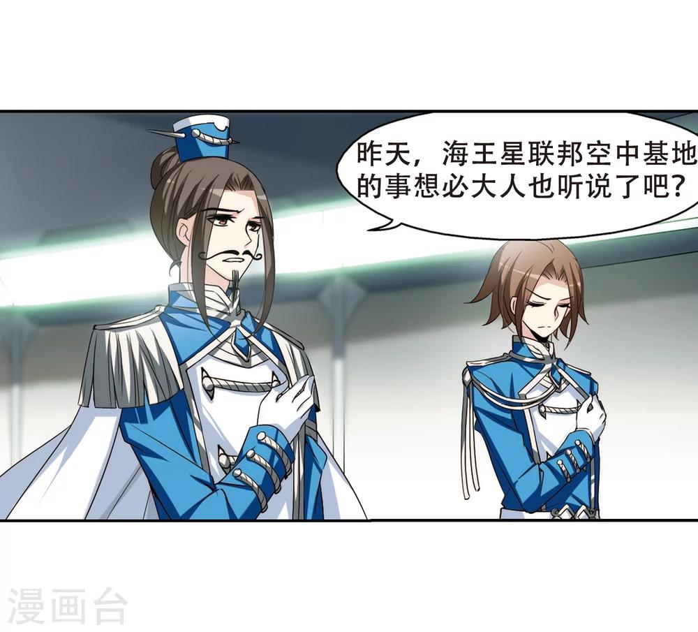 第302话 海王星科梦314