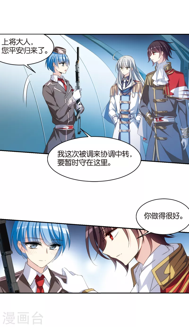 第756话 诅咒化身19