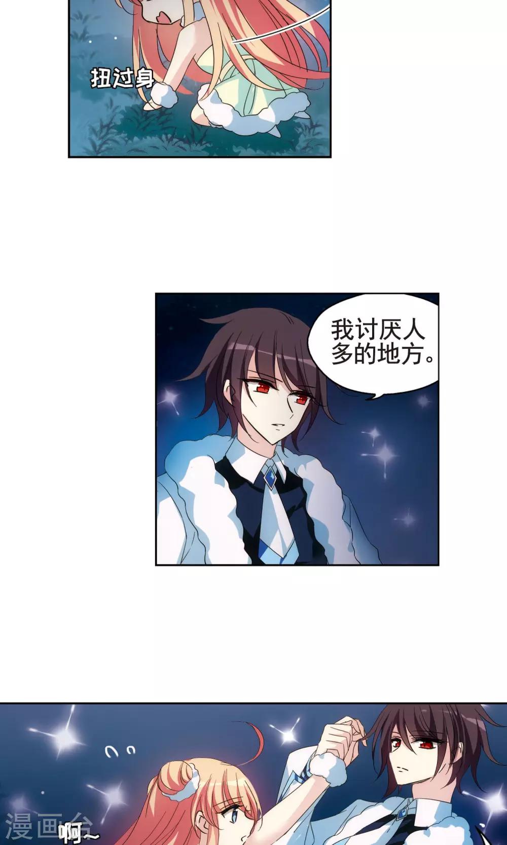 第588话 圣诞舞会211