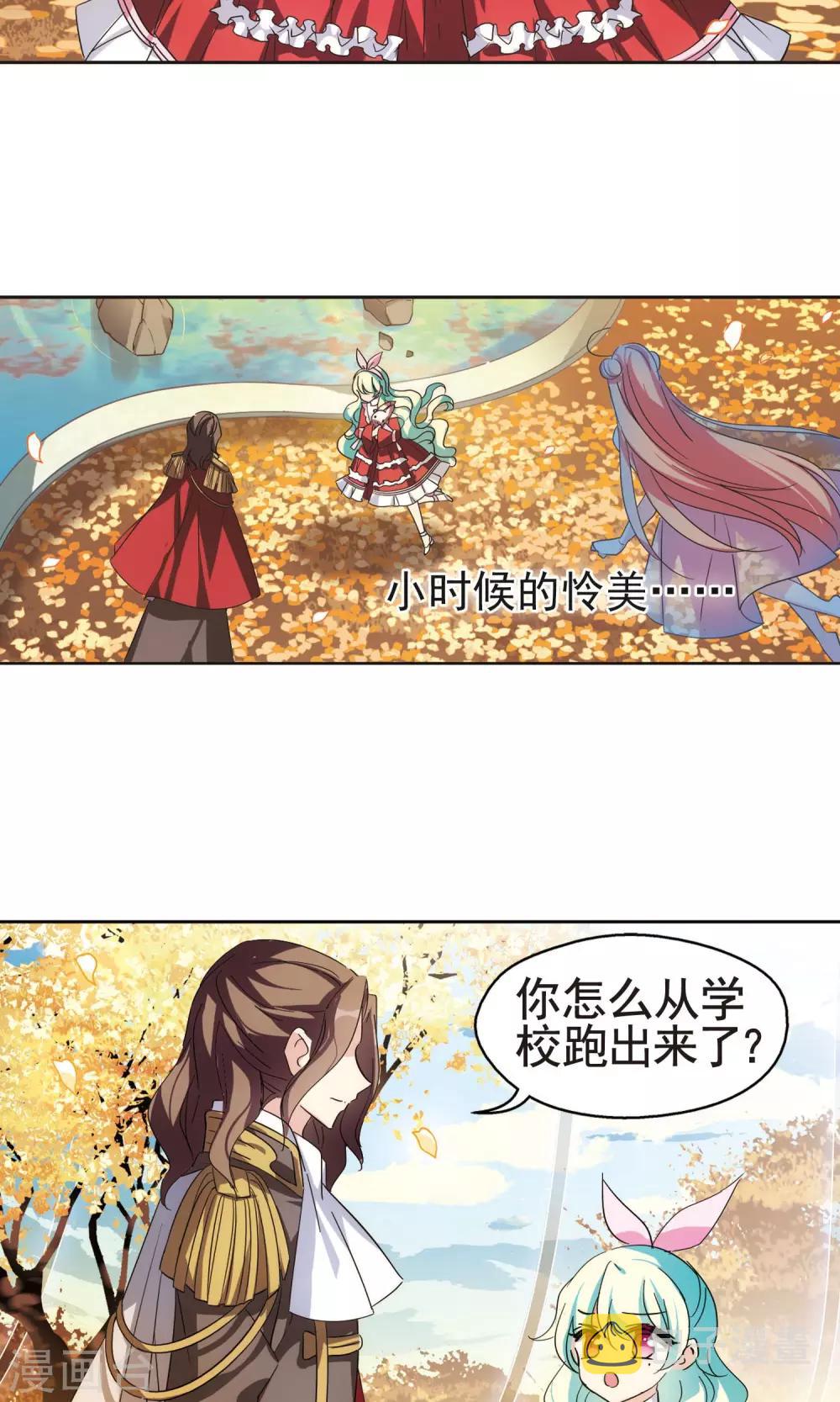 第549话 奎德与怜美210