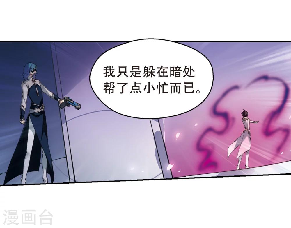 第512话 恶意与辩白29