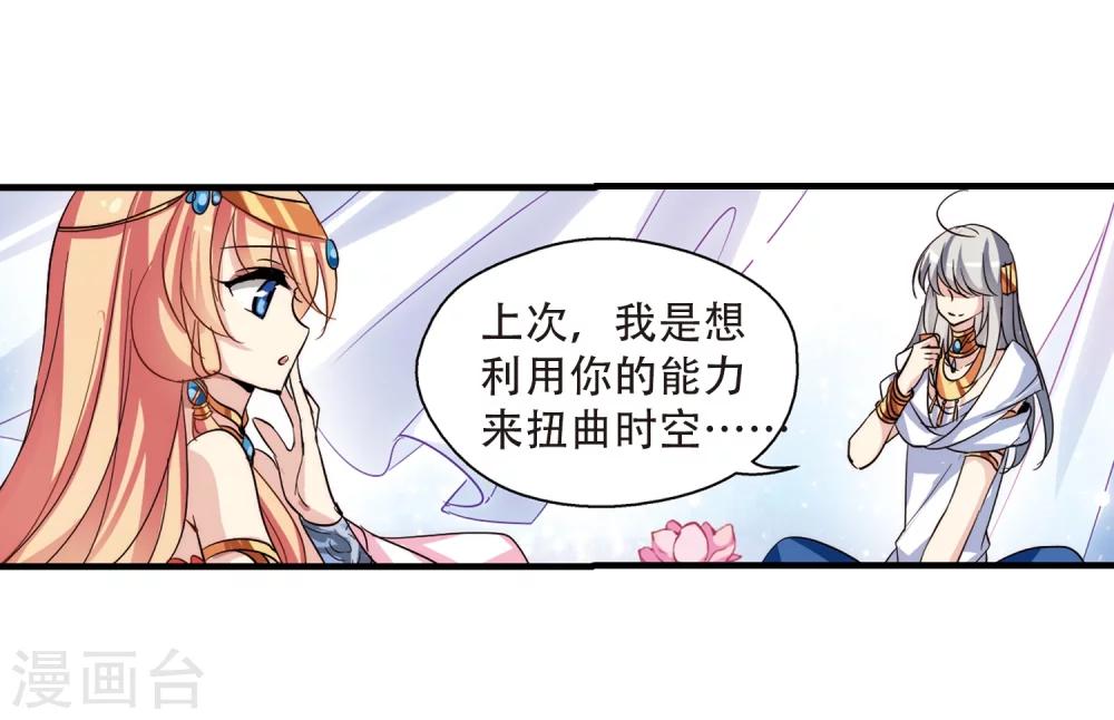 第126话 人偶之心15