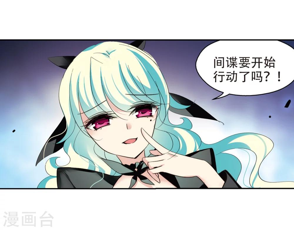 第390话 怜美的圈套15