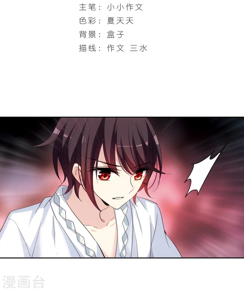 第364话 伤痛与眼泪31