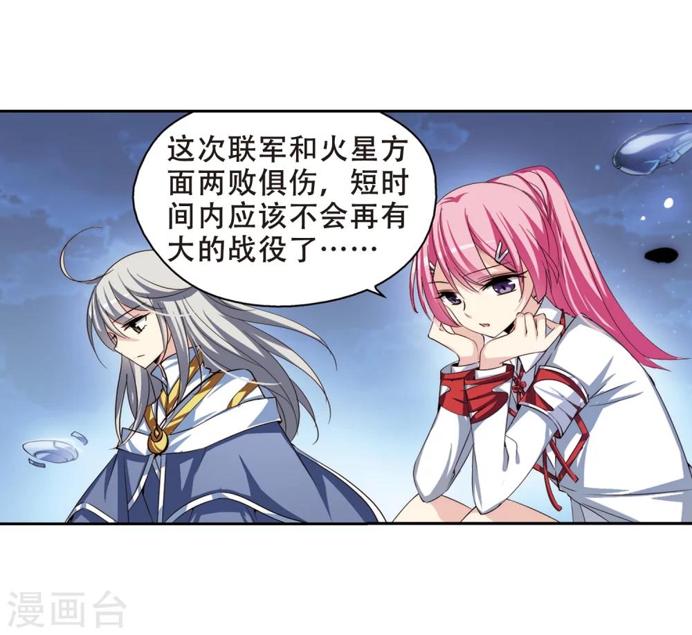 第190话 触犯禁忌17