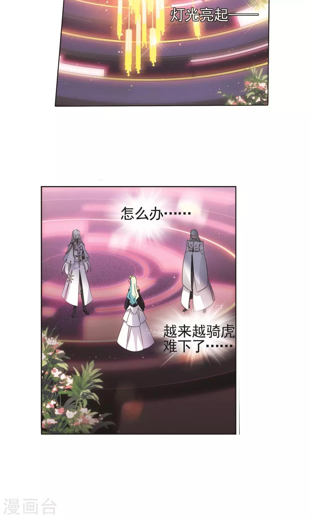 第546话 星光黯然115