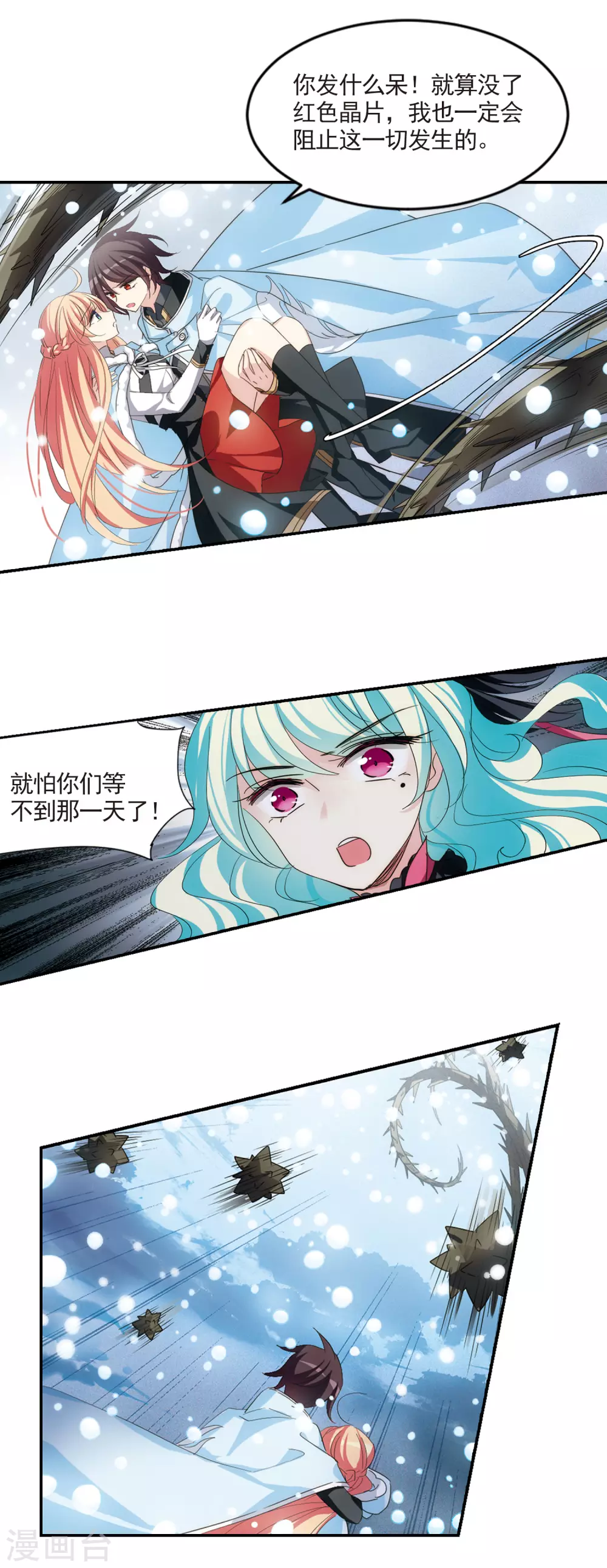 第735话 黑色舞蹈15